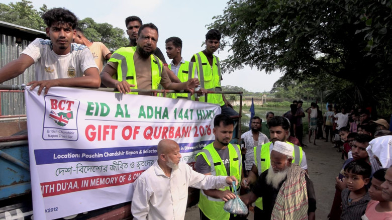ঈদুল আজহার তৃতীয় দিনেও ব্রিটিশ চান্দশির কাপন ট্রাস্ট ইউকের উ
